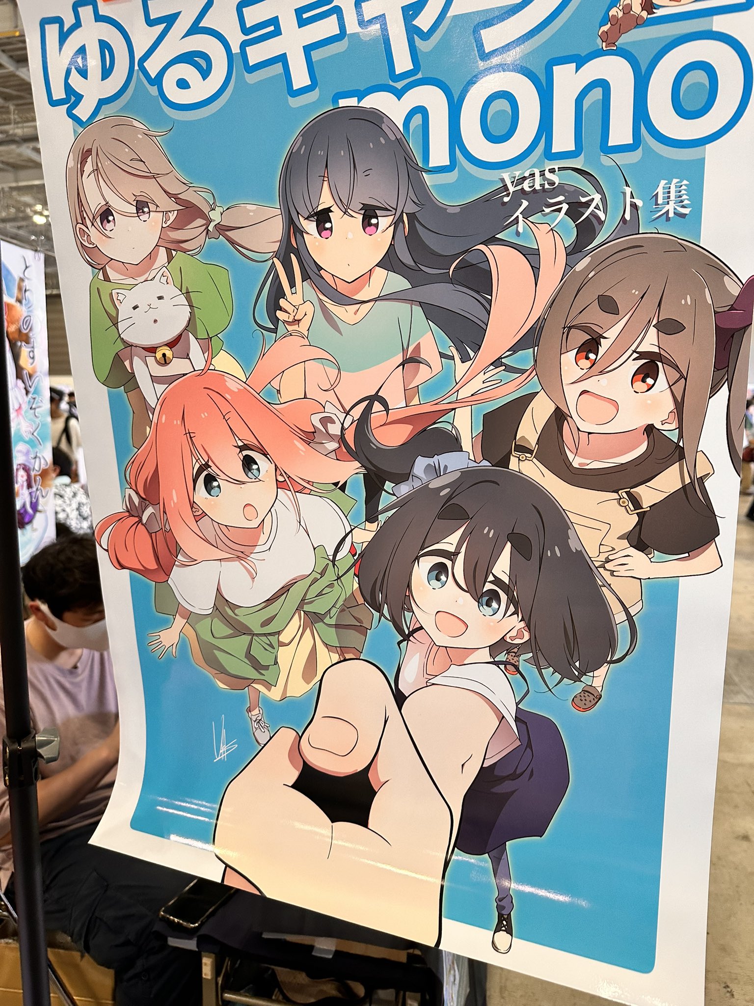 アニメポスター　夏色のエプロン　ポスター アニメスタイル 002 (メディアパルムック) | 小黒祐一郎, アニメ