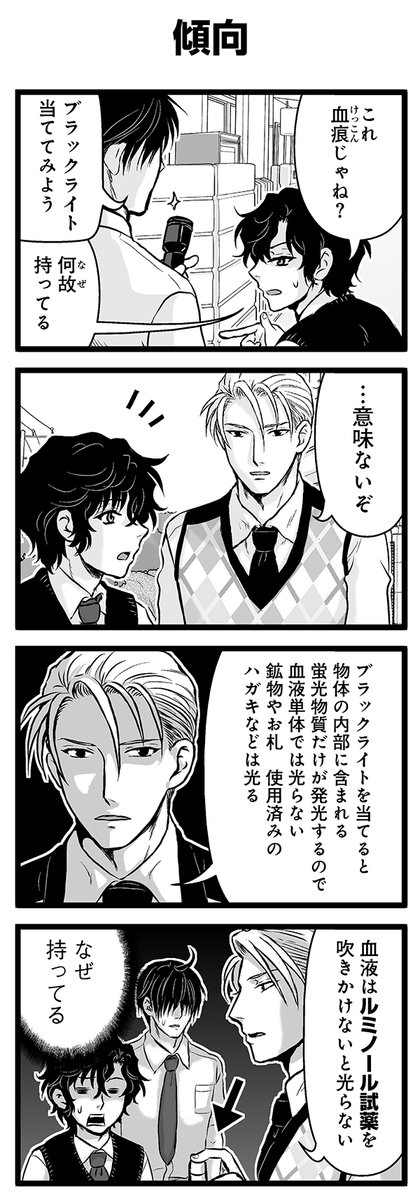 『大人のそんな奴ァいねえ!!』第2667話
「傾向」を公開!

 #駒井悠 #そんな奴ァいねえ 