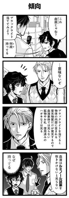 『大人のそんな奴ァいねえ!!』第2667話
「傾向」を公開!

 #駒井悠 #そんな奴ァいねえ 