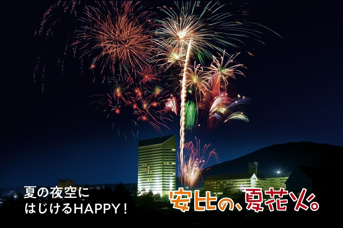 安比高原 tweet media