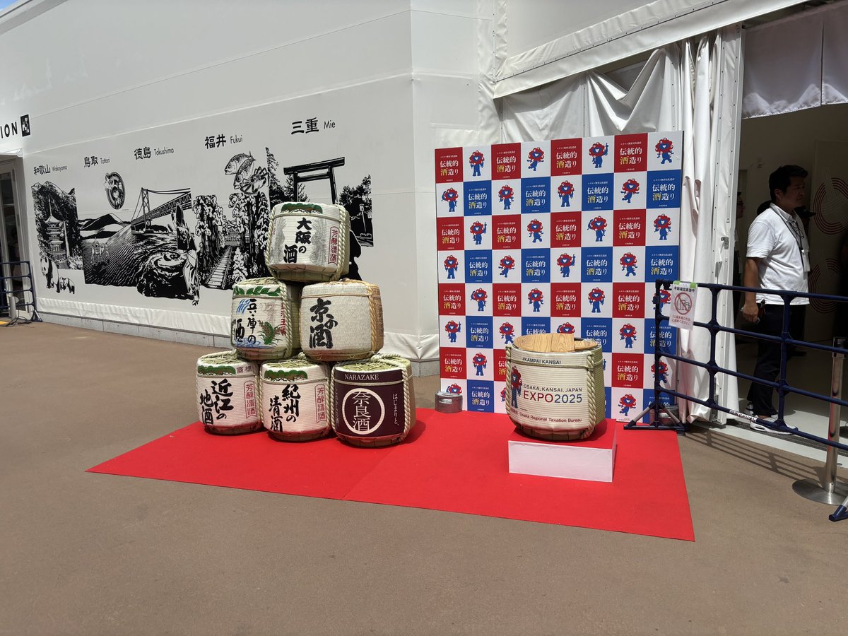 #NTA_SAKE 万博にて