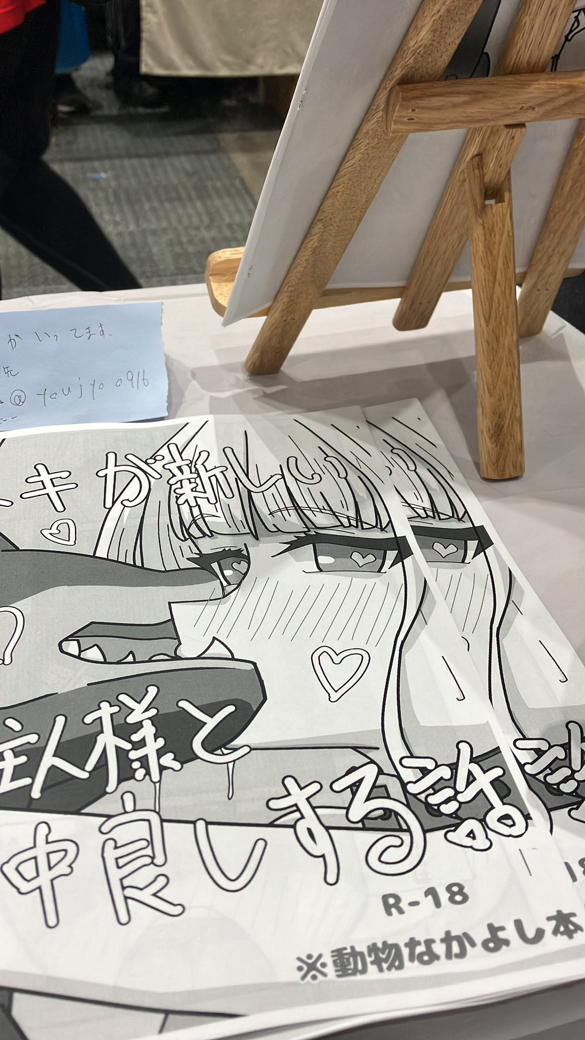♨️ようじょ先生@土西す16b on X: 