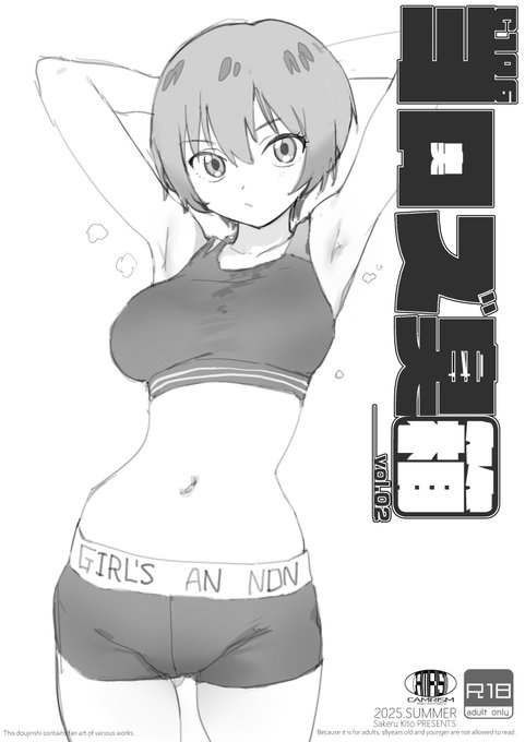 C106グッズセット 折本 C106ヨロズ臭箱vol.2 よろず本です。赤だし先生
@akadashidehanai
とウニトシキ先生
@uniToshiki
にゲスト原稿を頂きました! 