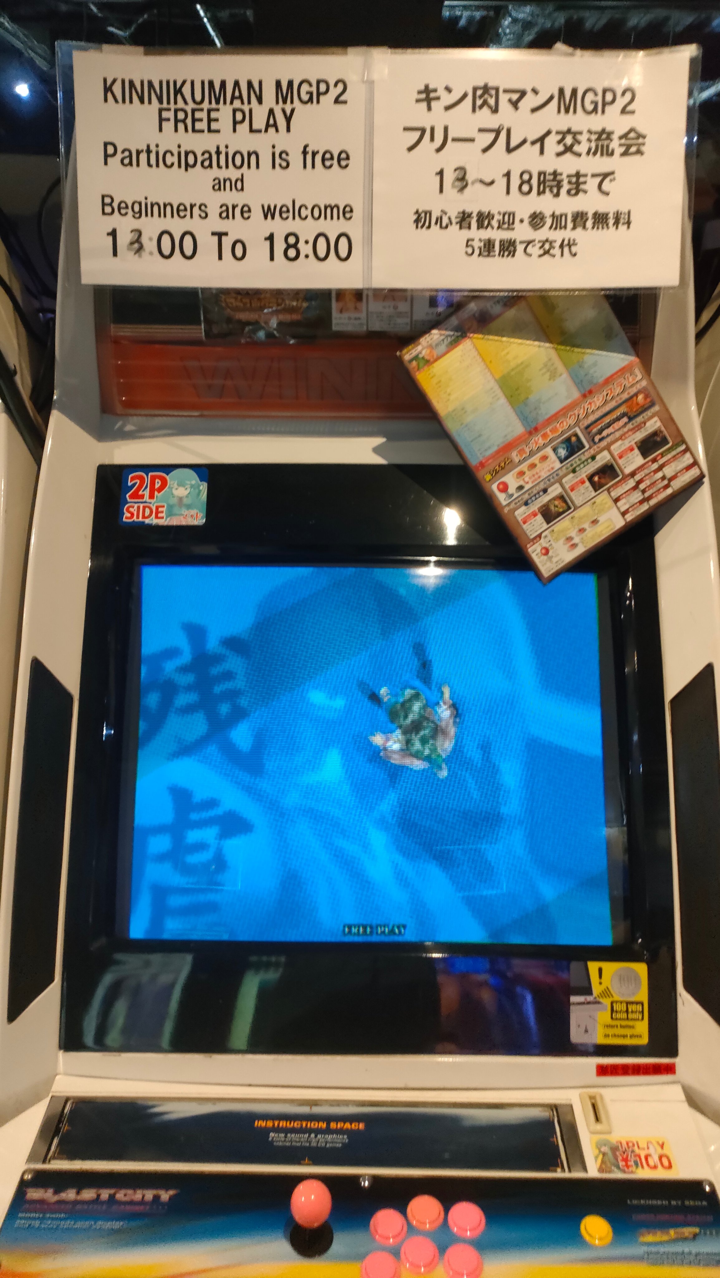 キン肉マン マッスルグランプリ2 アーケード基板 バンプレスト AKI キン肉マン マッスルグランプリ2 アーケード基板 バンプレスト