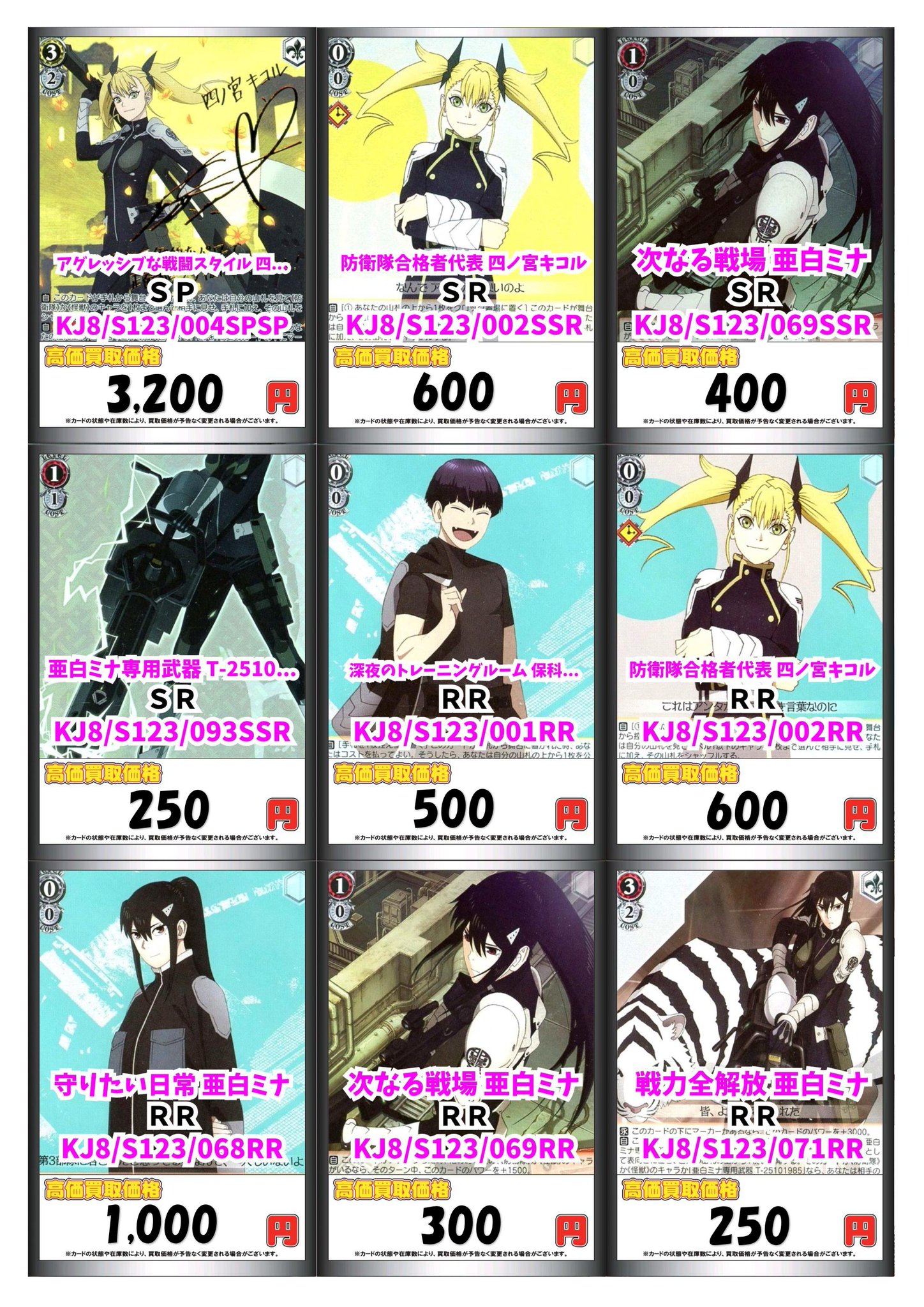 ヴァイス　sr rrr prホイル　ofr まとめ売り　100枚　以上 ヴァイスシュヴァルツ sr rrr ofr prホイル まとめ売り 110枚