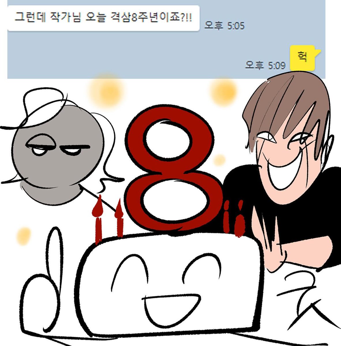 Taae0107's tweet photo. 격기3반 연재 9주년 축하합니다.🥳🎉🎉🎉 https://t.co/CsAwoVKeUB