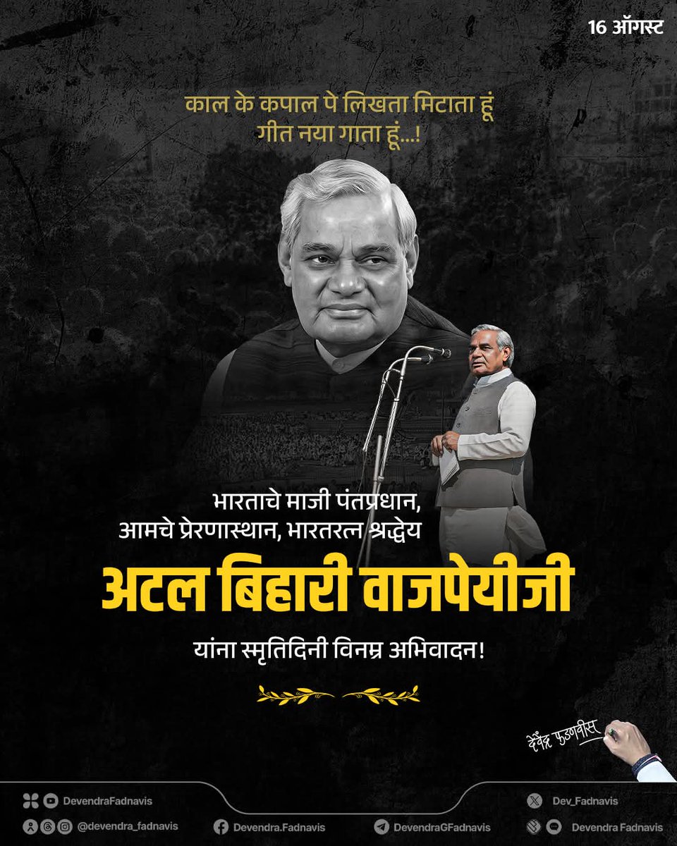 HariNavthar's tweet photo. @Dev_Fadnavis @fadnavis_amruta @BJP4Maharashtra @raosahebdanve @cbawankule https://t.co/PJHLrUnh9u