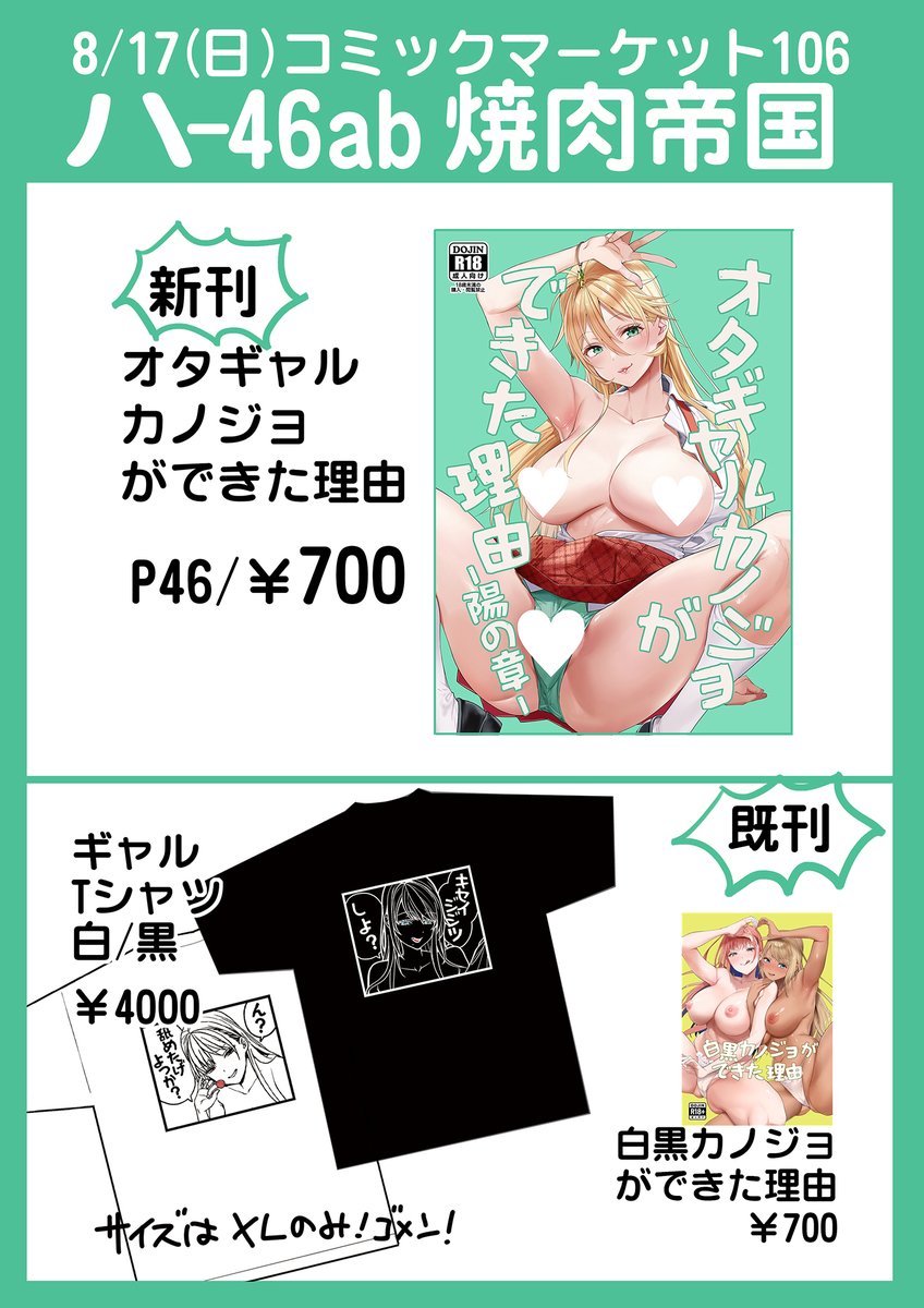 おしながやっつけた！2日目ハ-46ab焼肉帝国をよろしくお願いします！