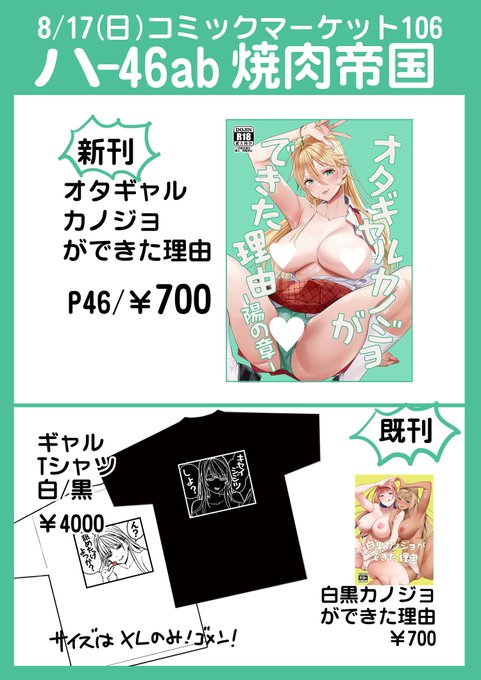 おしながやっつけた!2日目ハ-46ab焼肉帝国をよろしくお願いします! 