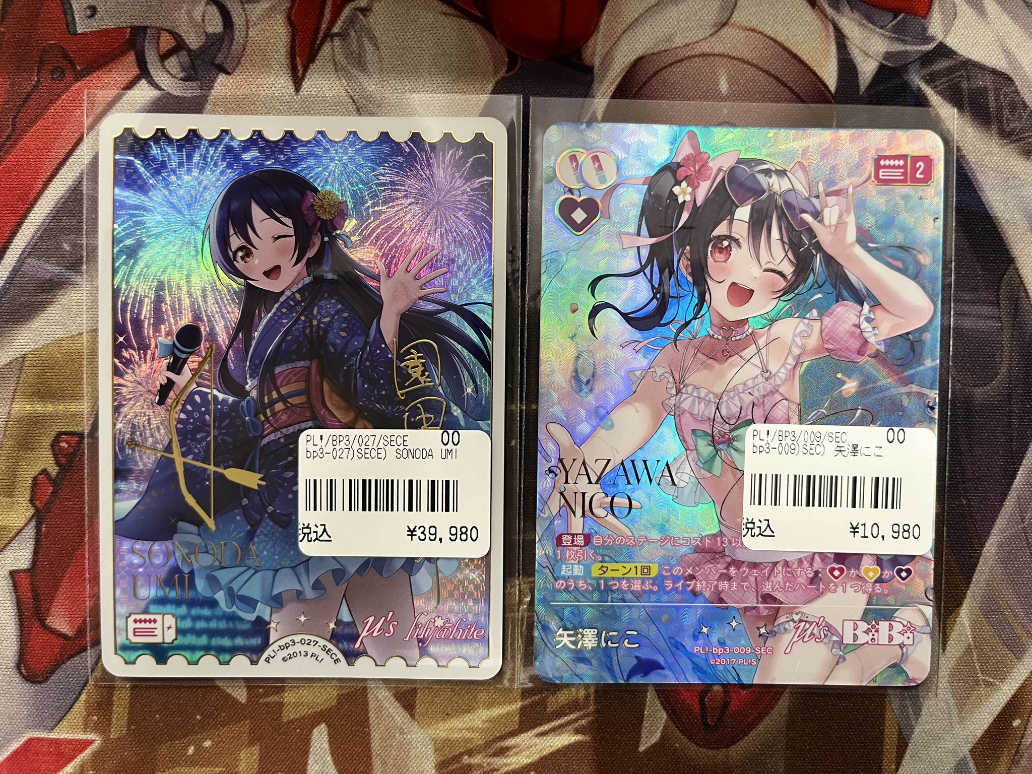 ラブカ 園田海未 SEC サイン ラブカ 園田海未 SEC サイン - メルカリ