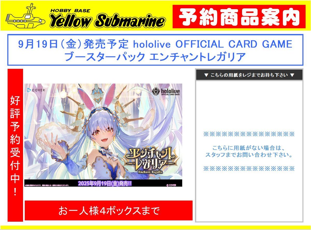 (最終値下げ)ホロカ ノーマル まとめ売り イエローサブマリン町田GAME SHOP on X: 