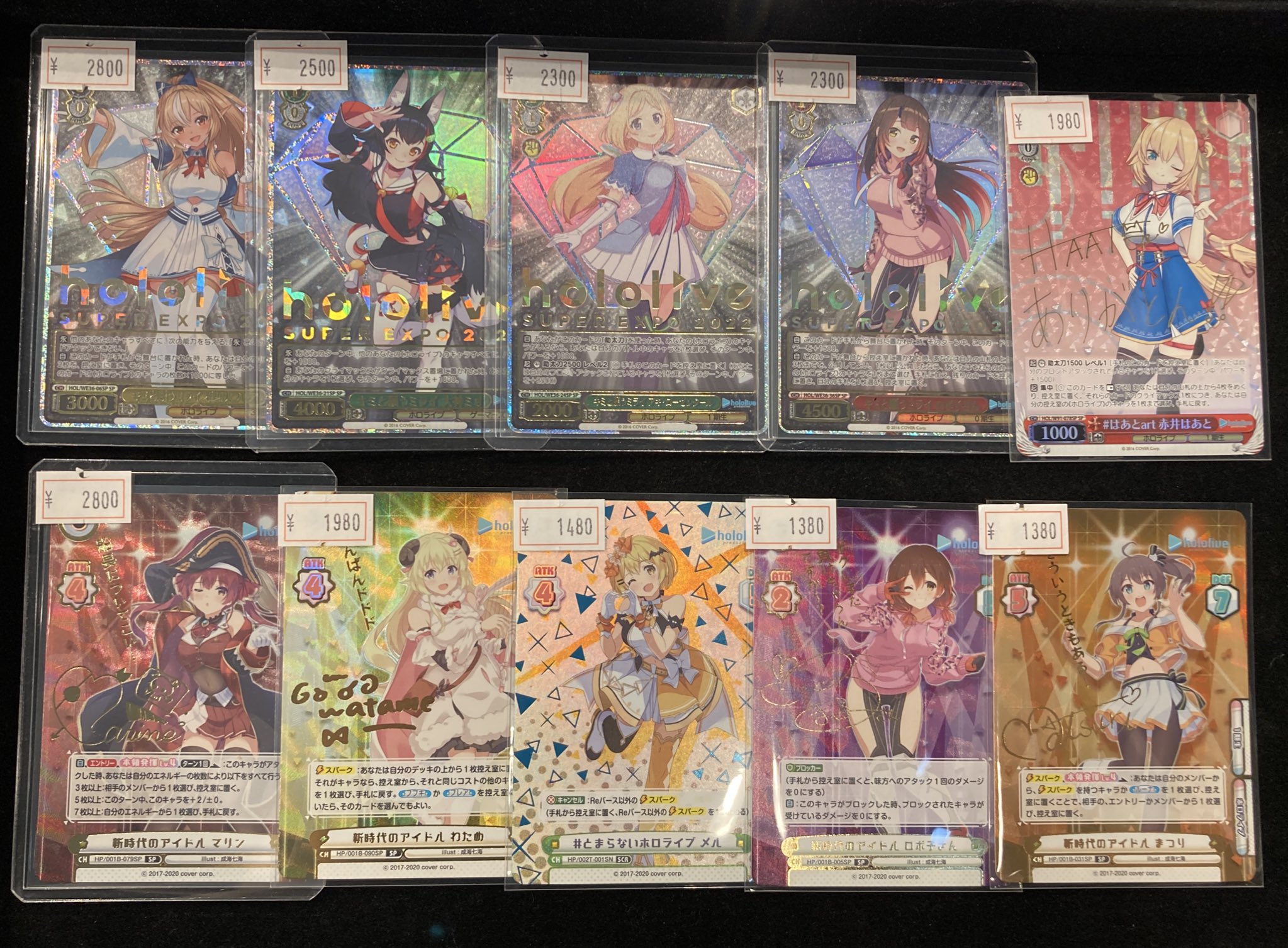 Reバース「ホロライブ」まとめ売り ホロライブ サインカード SP まとめ売り ヴァイスシュヴァルツ