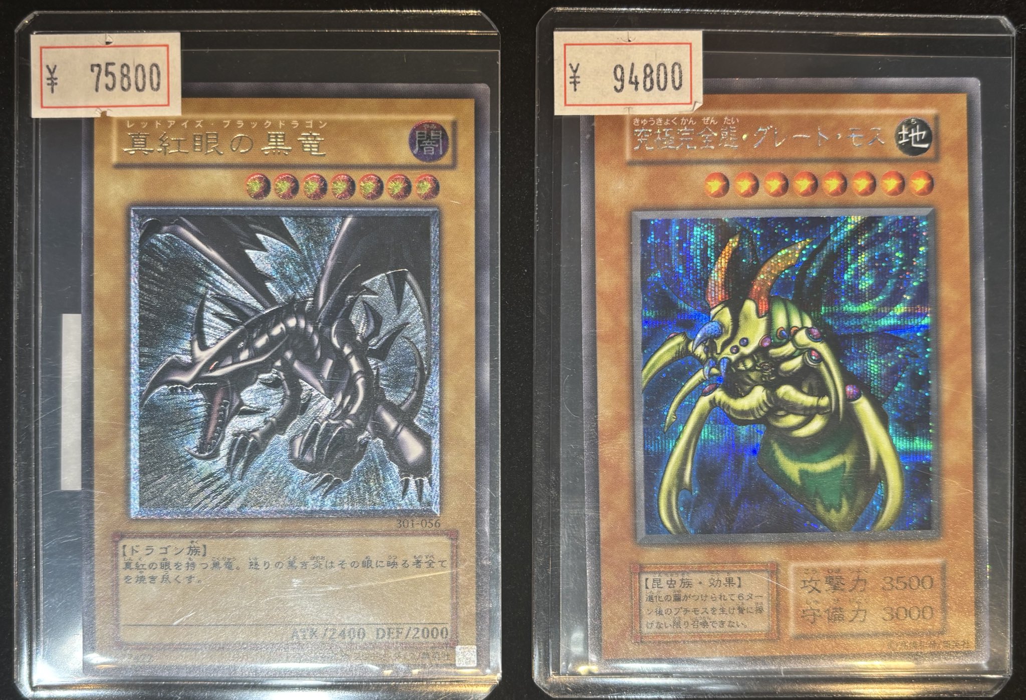 カース・オブ・ドラゴン グレート・モス ミノタウルス VALUABLE CARD TOKYO 秋葉原 on X: 