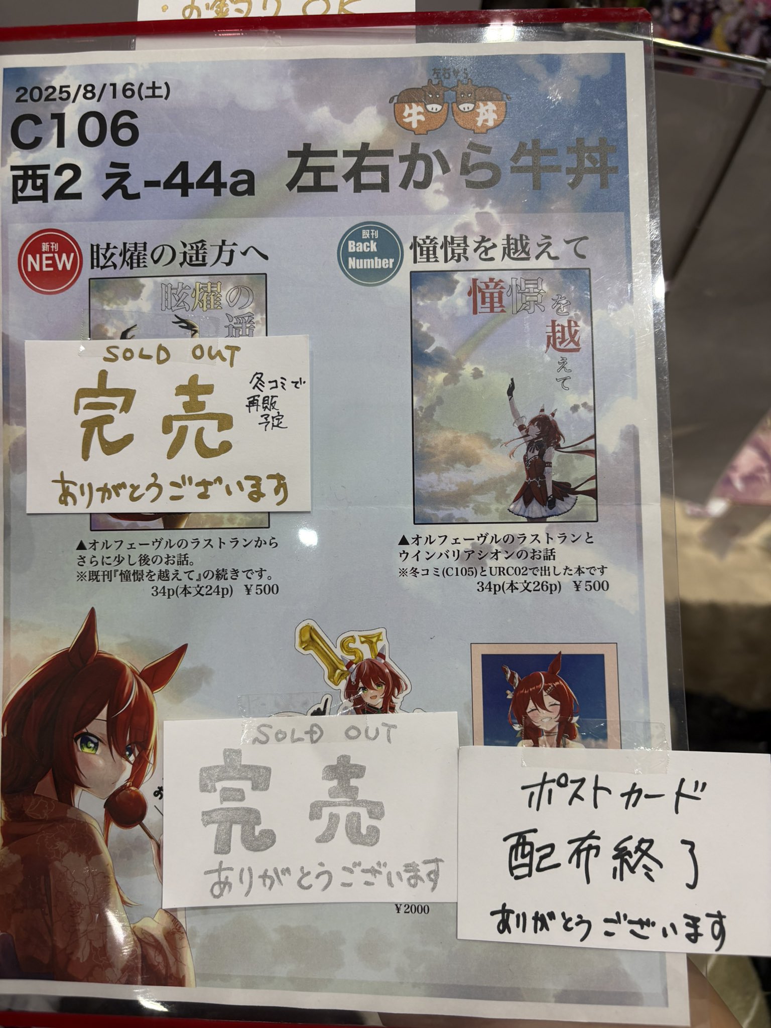 楪かなめ@C106土曜西2「え」-44a on X: 