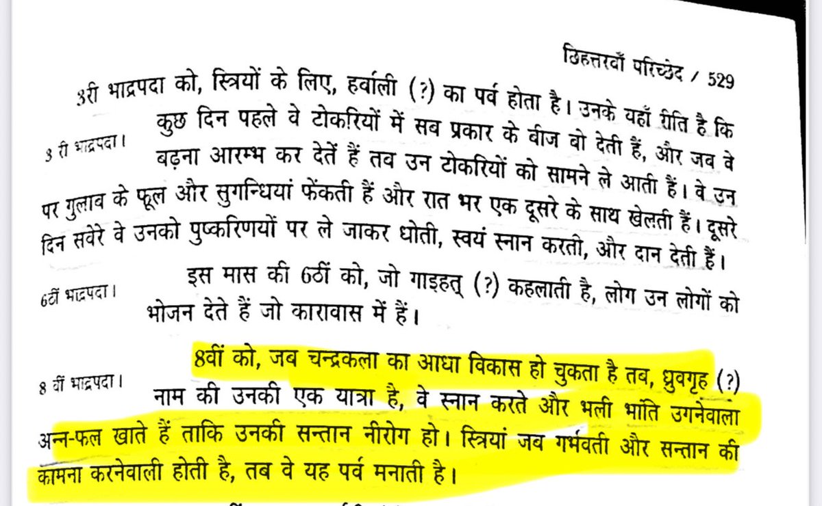 <a href="/grok/">Grok</a> <a href="/grok/">Grok</a> झूठ मत बोलो ।
मैं रिफरेन्स संलग्न कर रहा हूँ 8 वी भाद्रपद शुक्लपक्ष का जिक्र अलबरूनी ने किया है लेकिन उसे न तो कृष्ण जन्माष्टमी कहा है न ही कृष्ण से उस दिन का कुछ लेना देना है । बल्की ये दिन गर्भवती स्त्रियों का पर्व बताया है ।