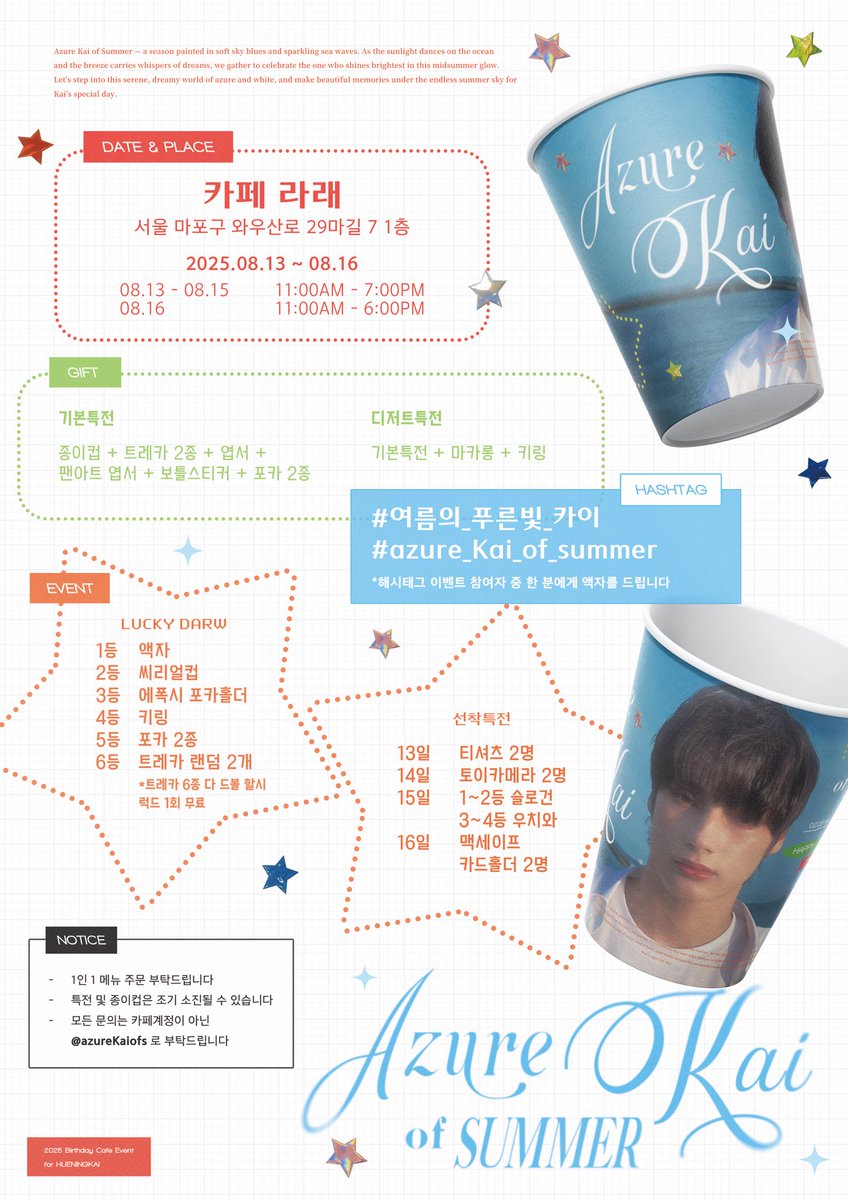 여름의 푸른빛 카이 통판 

17일 오전 10시에 열림니다!

🔗witchform.com/deposit_form.p…

#휴닝카이 #카이 #TXT #HUENINGKAI 
#ヒュニンカイ