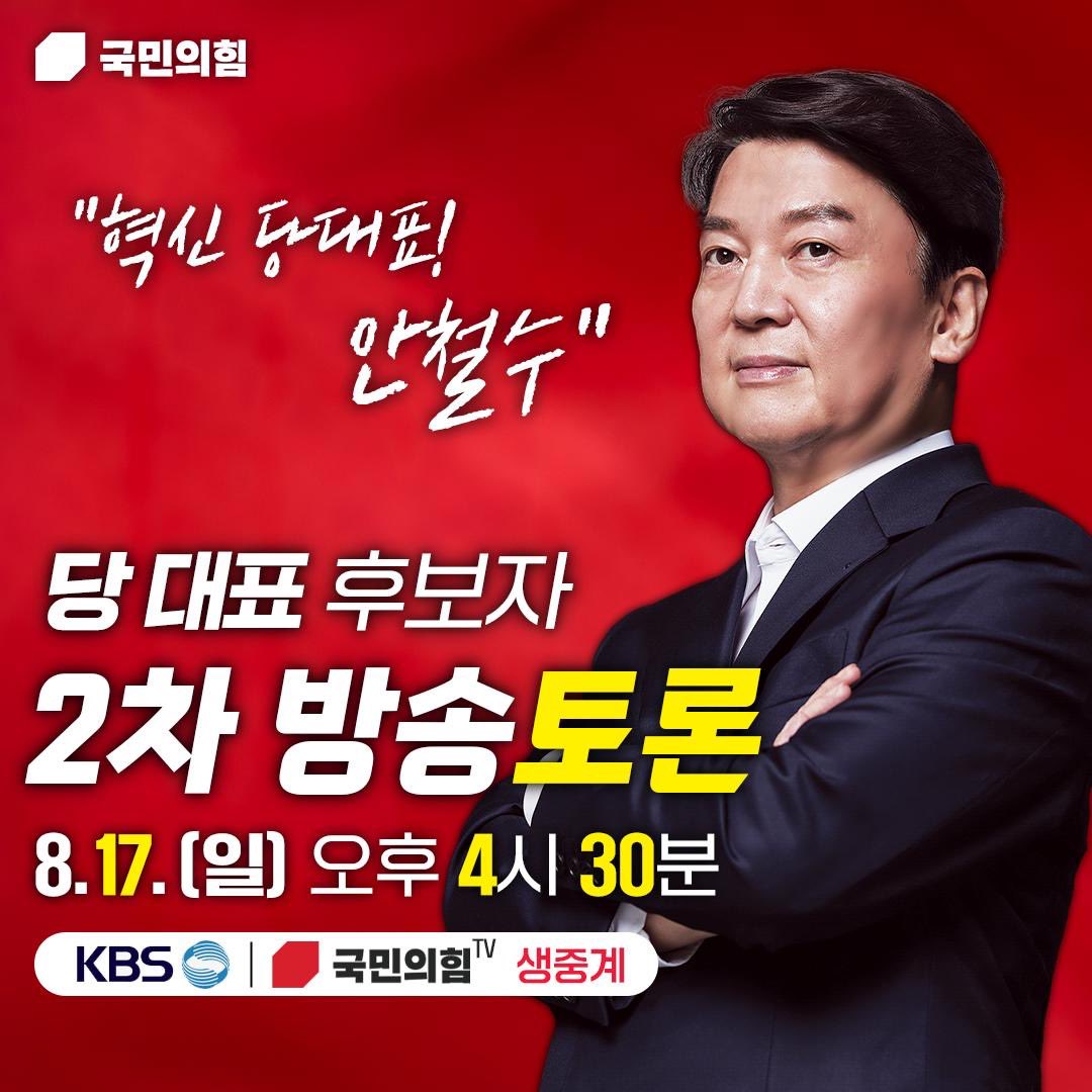 안철수 (@cheolsoo0919) on Twitter photo 