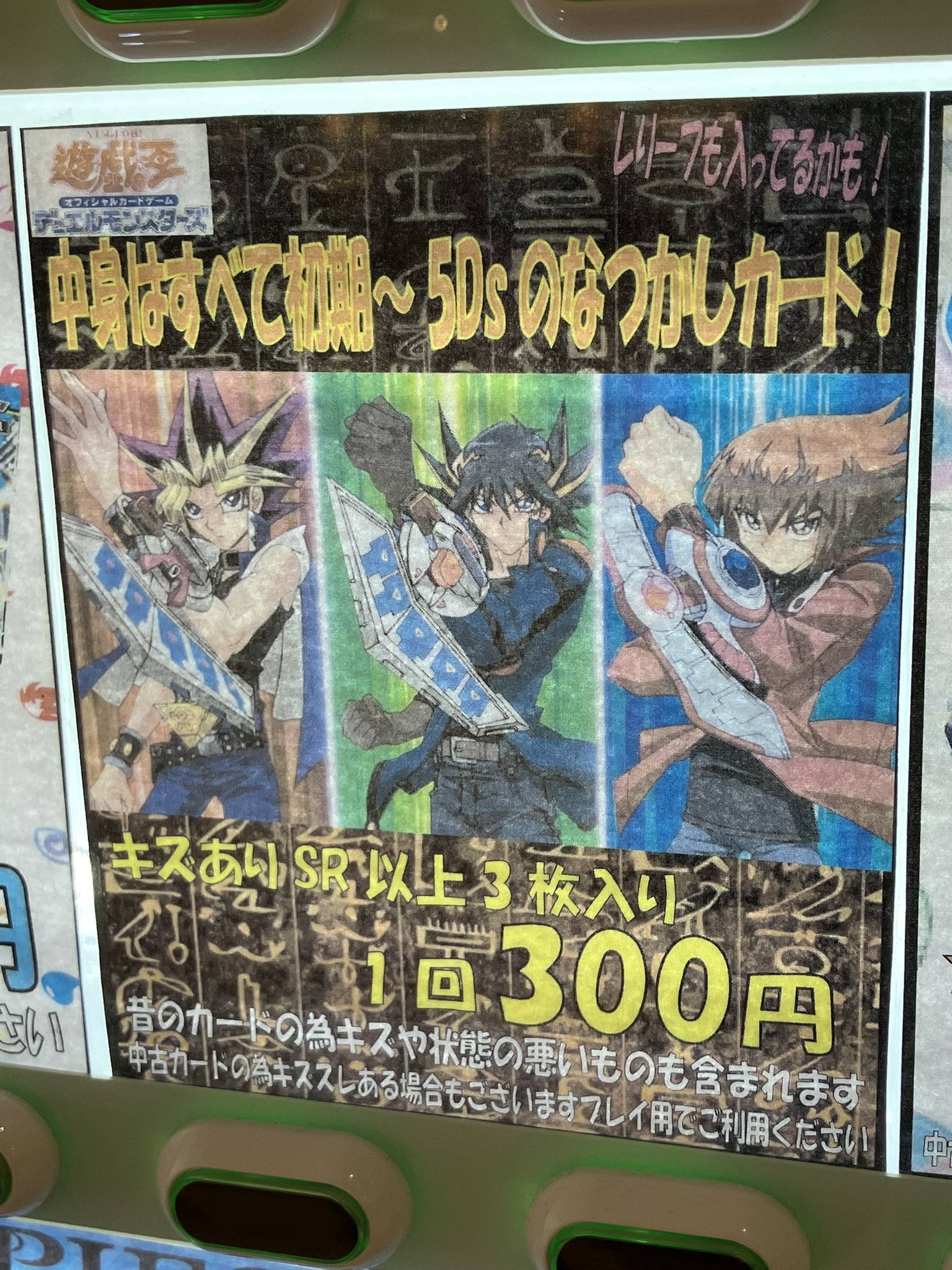 お宝あっとマーケットmini 千葉ニュータウン店 on X