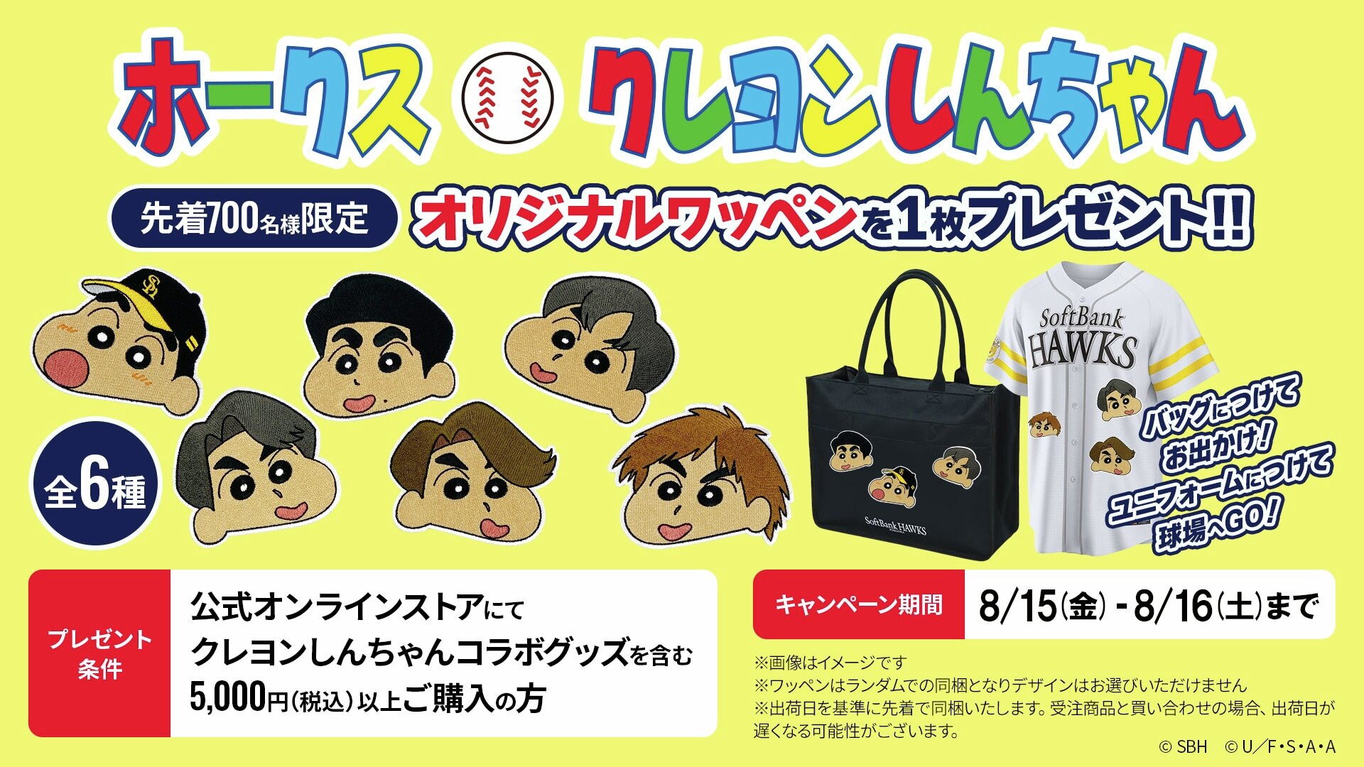 福岡ソフトバンクホークス公式グッズアカウント on X