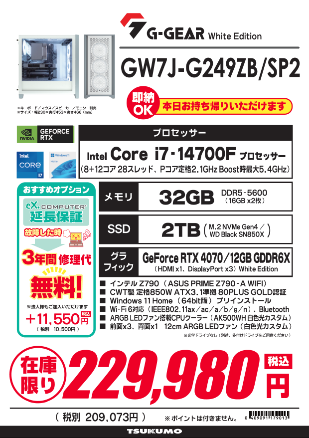 ツクモパソコン本店 on X