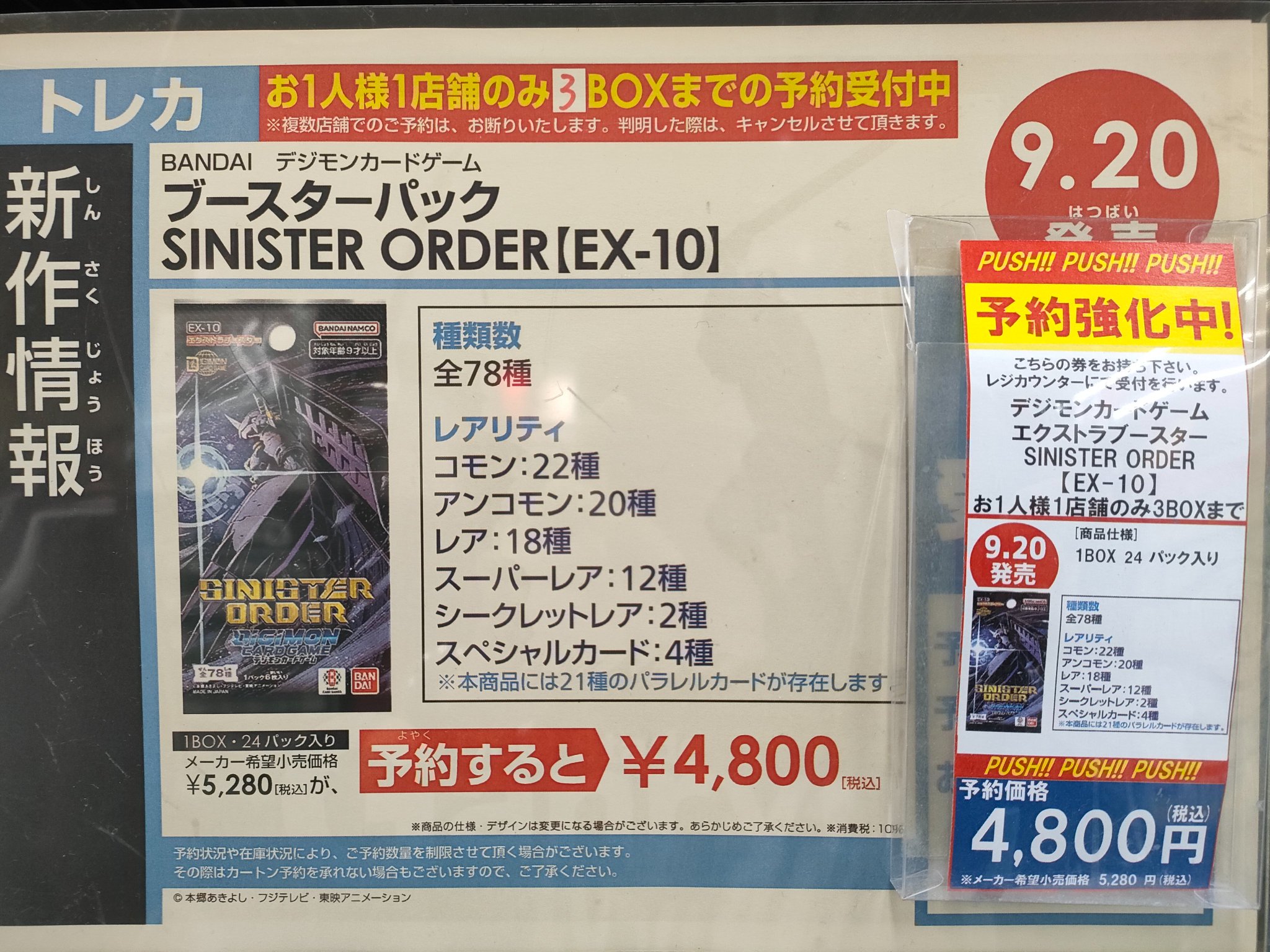 DuelStadeGanryuひたち野うしく店 on X: 