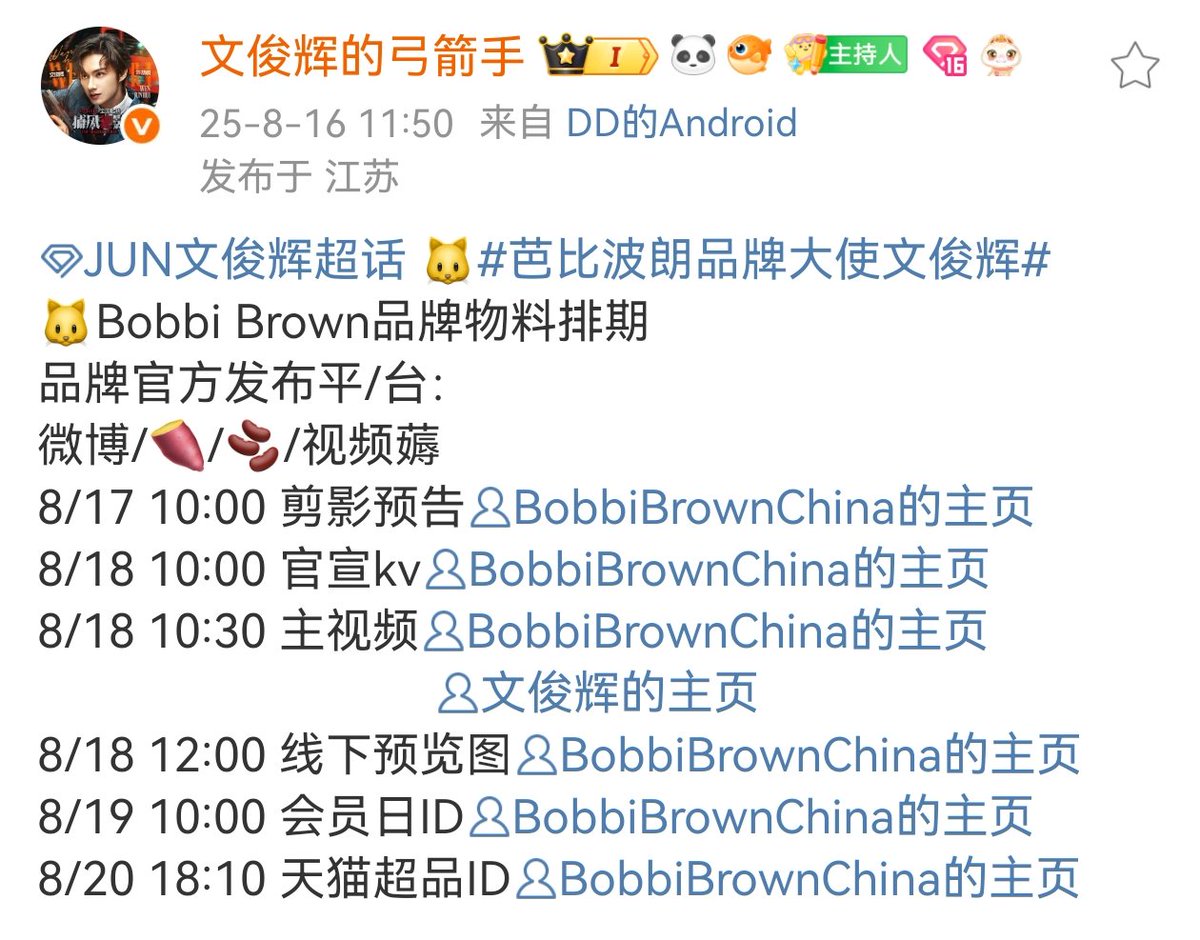 Jun X Bobbi Brown Ambassador🥺🥺🥺