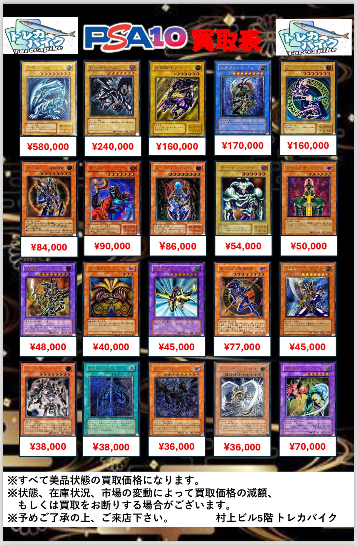 遊戯王 約5000枚 まとめ売り 初期約300枚 トレカ トレカパイク TORECA PIKE on X: 