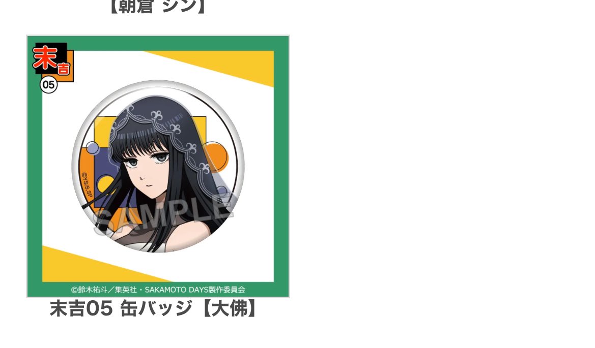 s____gur23's tweet photo. @nasu1606 はじめまして、こんにちは
検索より失礼致します。
当方 末吉大佛当選済みなのですが、同種神々廻と交換は可能でしょうか？
ご検討の程よろしくお願いいたします。神々廻 https://t.co/RRFSYLLrYQ