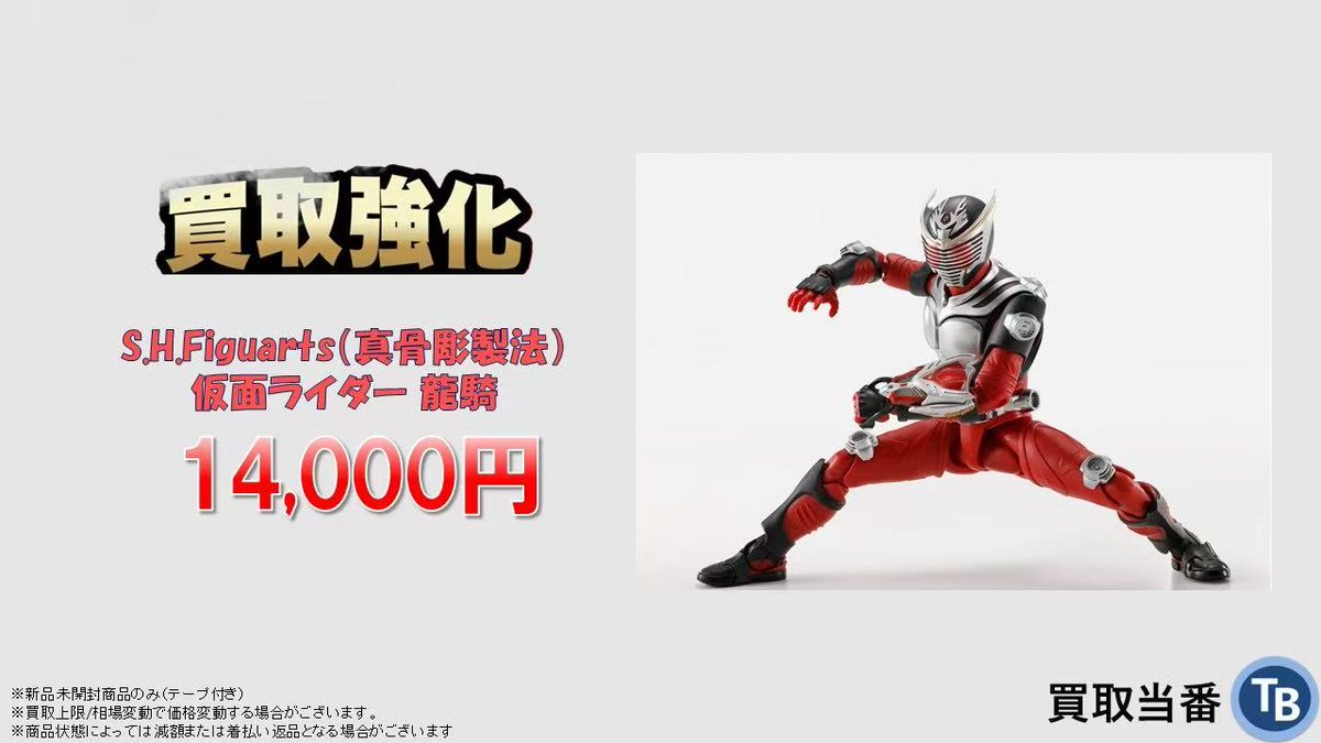 希少】【新品未開封】 仮面ライダー ビルド スリーブ 5個セット Amazon