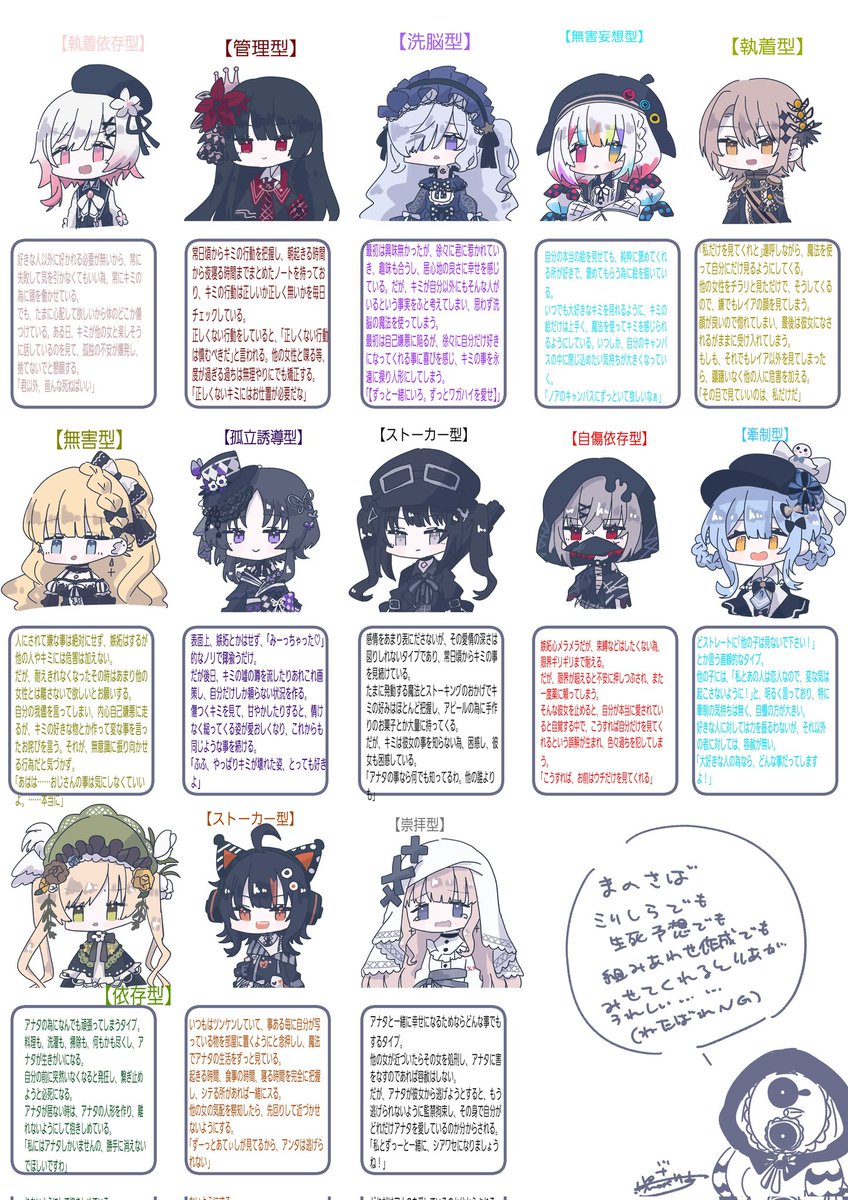 sirodasityaduke's tweet photo. まのさばでもしもヤンデレだったら妄想。
#まのさば
#まのさば二次創作 https://t.co/JvXISdKAjp
