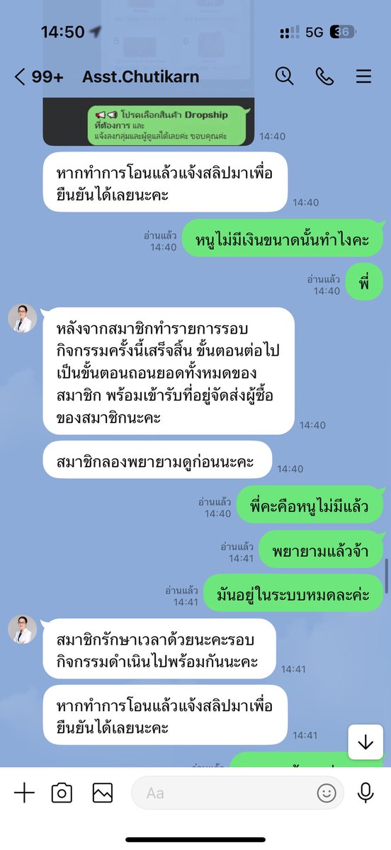 ttdxr's tweet photo. ทางนี้ 60,000 เพียงเพราะสงสารลูกค้าโอนเงินมาแล้ว แต่ลูกค้าคืออิมิจจี้นะ หลังจากจบเรื่องนี้ คงจะเป็นคนใจร้ายขึ้น 100000% https://t.co/9zZanPThcI