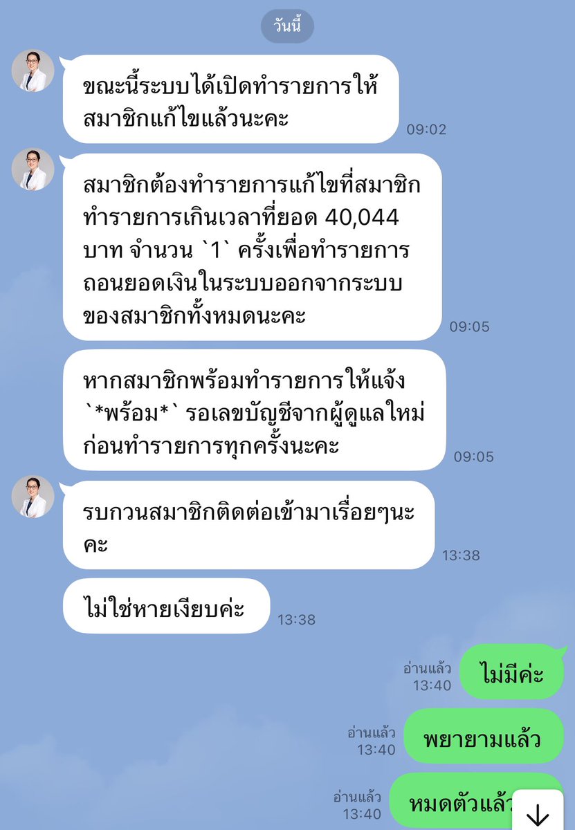 ttdxr's tweet photo. ทางนี้ 60,000 เพียงเพราะสงสารลูกค้าโอนเงินมาแล้ว แต่ลูกค้าคืออิมิจจี้นะ หลังจากจบเรื่องนี้ คงจะเป็นคนใจร้ายขึ้น 100000% https://t.co/9zZanPThcI