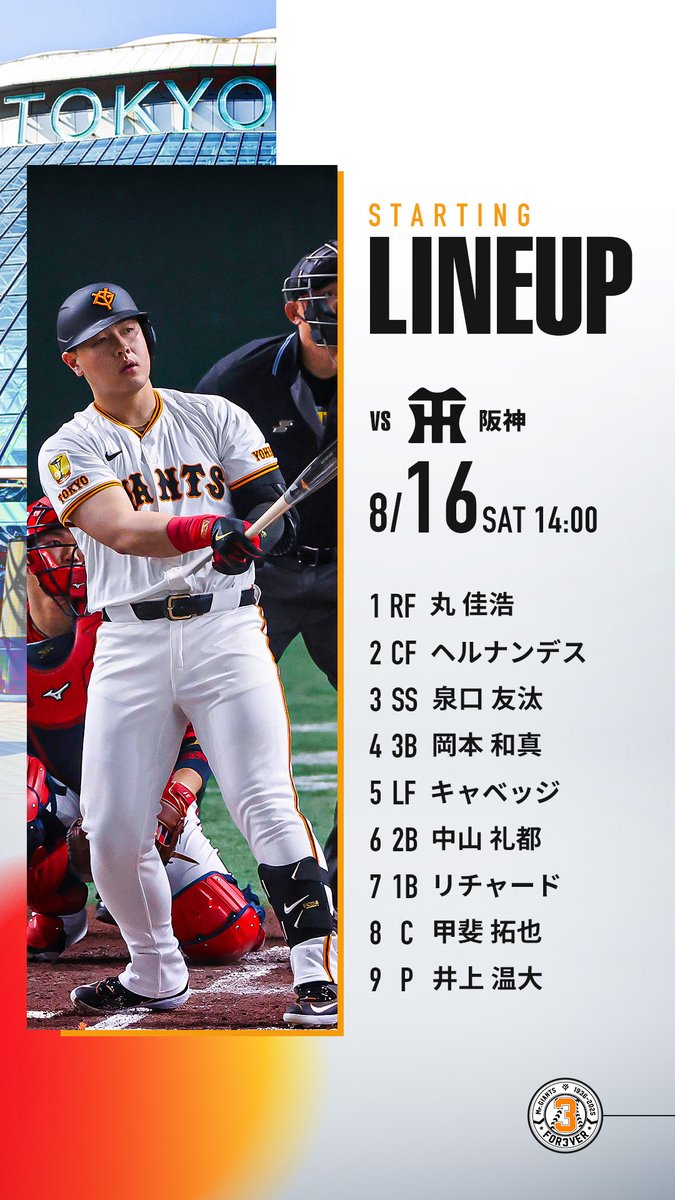 TokyoGiants's tweet photo. 【一軍】vs 阪神
（長嶋茂雄終身名誉監督追悼試合）
東京ドーム
14時試合開始

本日のスタメン

試合はGIANTS TVで生配信！ 
https://t.co/OFc1noUrX0

#FOR3VER #新風 #ジャイアンツ https://t.co/zVkYpDP0Tr