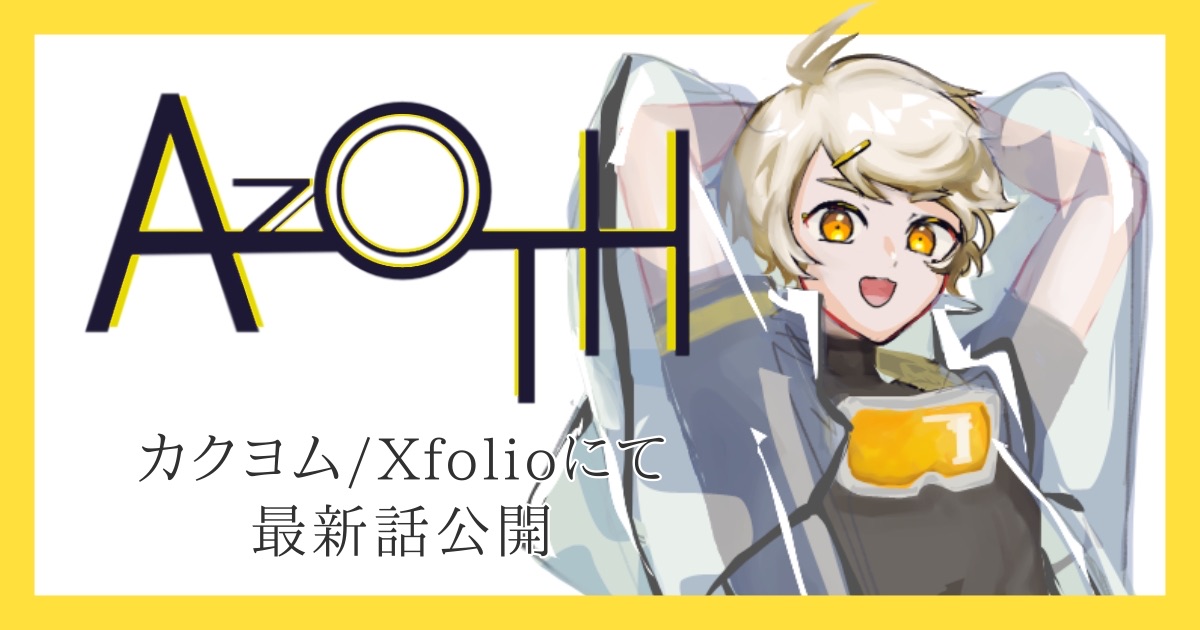 9999_AZoTH's tweet photo. 現代ローファンタジー『AZΩTH』 

カクヨムにて第一部5話前半戦、更新しました。 
一週遅れのクロスフォリアでは4話を更新します。  
カクヨム5話後半戦更新予定は8/23 8:00となっています。 https://t.co/YeaWh7Ctbz