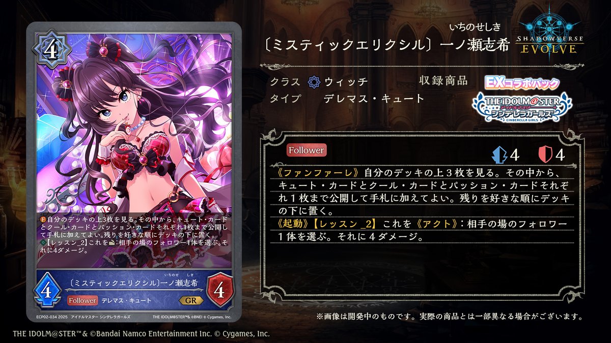 Shadowverse EVOLVE公式アカウント on X