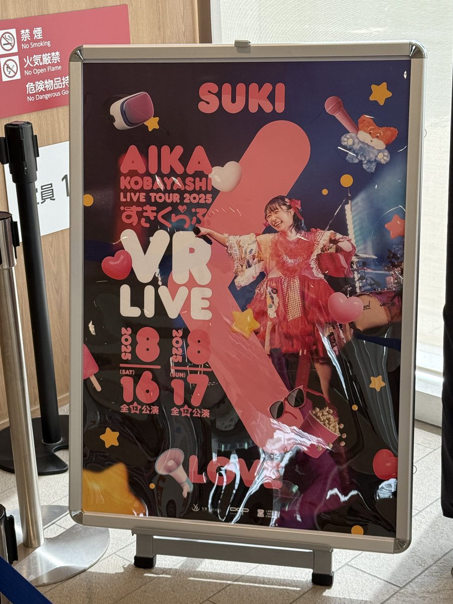はじめましてLUCみなとみらい。これより「小林愛香 LIVE TOUR2025