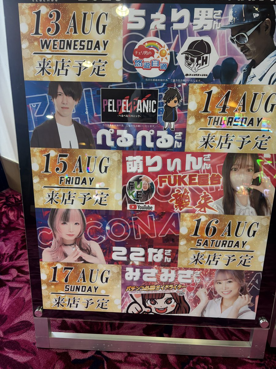 ここな フロアマップ公開中】キコーナ府中店 | 府中市 府中駅