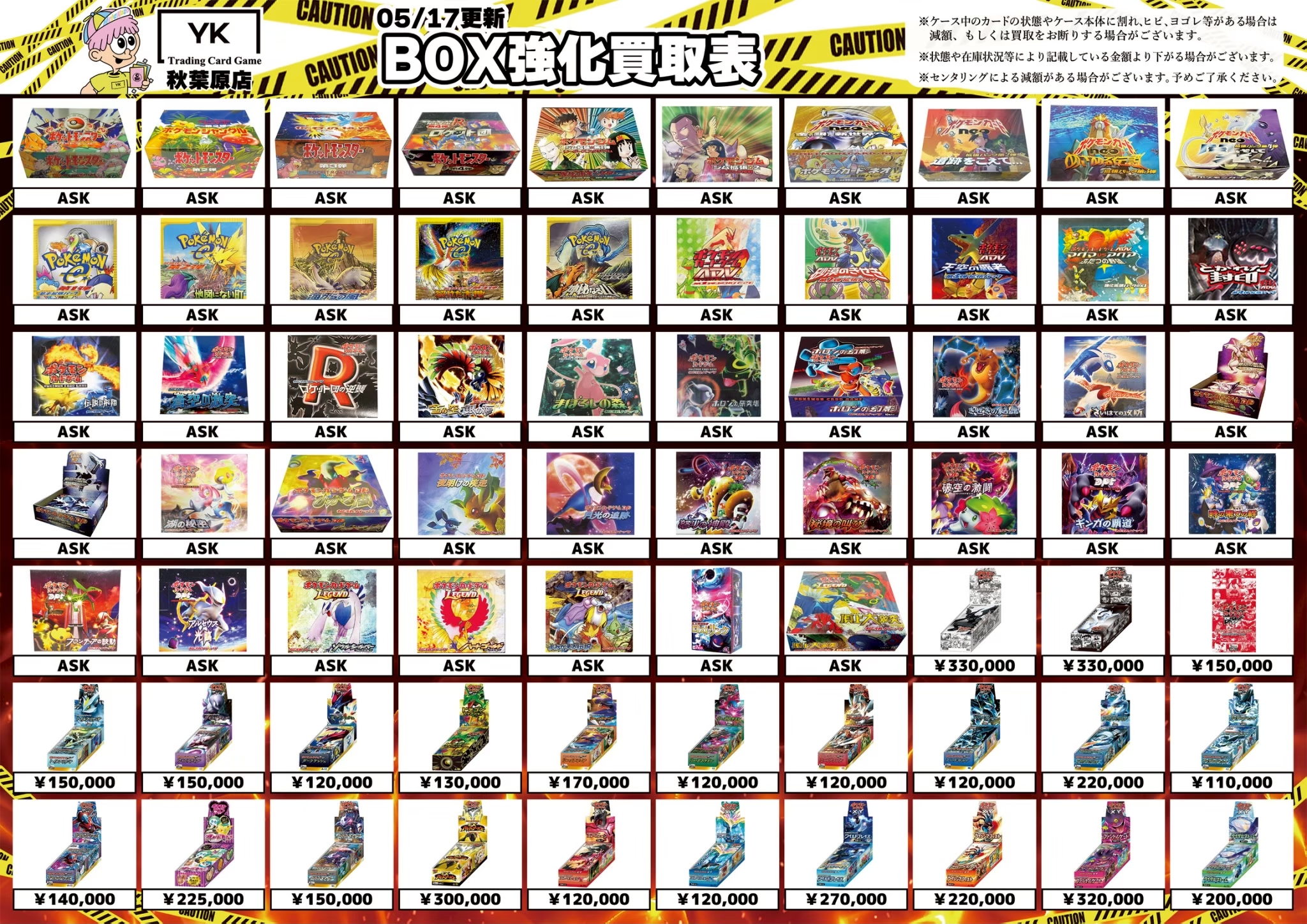 ＆team K 草原トレカ トレカショップYK 秋葉原店 on X: 