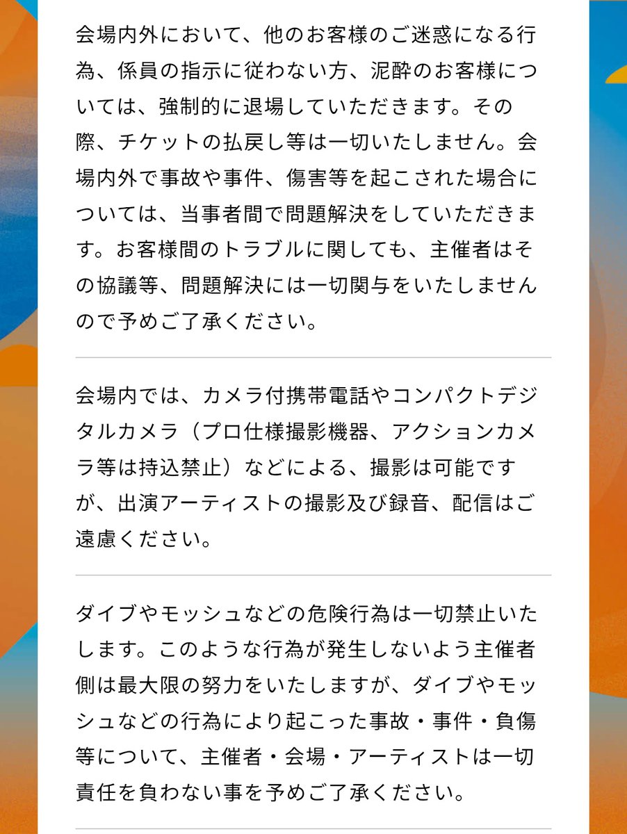 サマソニは出演者の撮影、録音禁止です。#　をつけて拡散なんてもってのほか！！出演者に悲しい思いをさせないようにどうか現地の方はその場の音楽を全力で楽しんでほしい。
(※動画も画像も公式以外、求めていませんので）

イイね、拡散もされませんよう。
summersonic.com/info/attention/