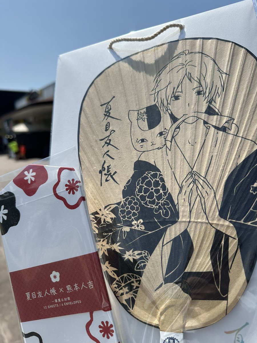 夏目友人帳 LaLaオリジナルファンサうちわ 夏目友人帳 公式 on X