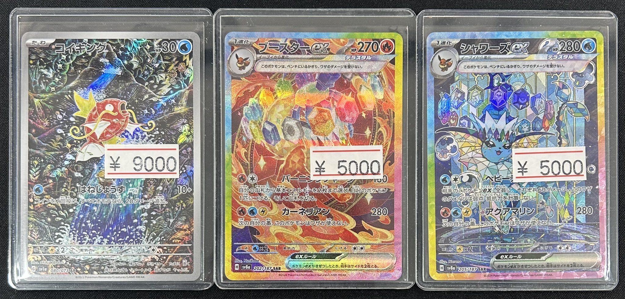 カドカーズ（瑞浪店）ポケモンカード・ワンピースカード・遊戯王