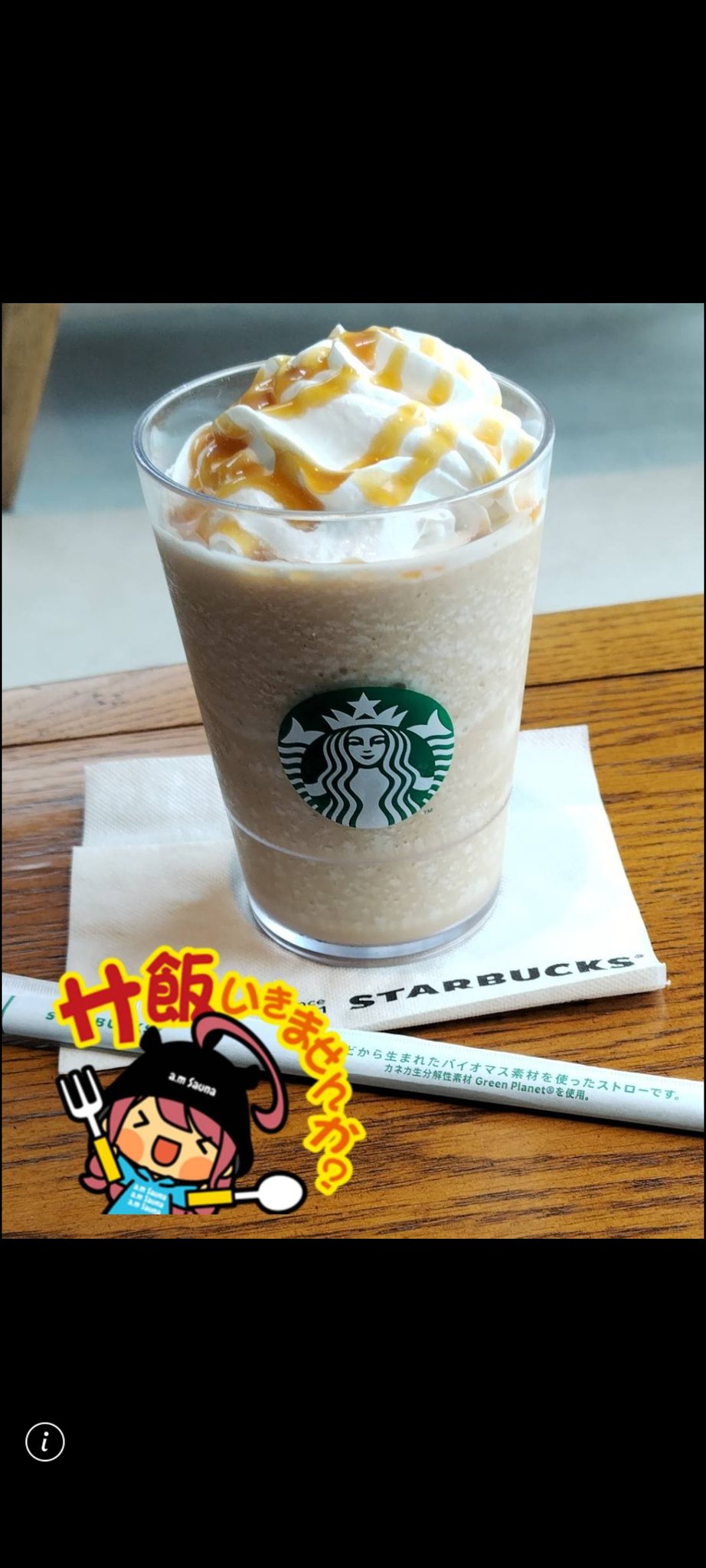 スターバックス - Search / X