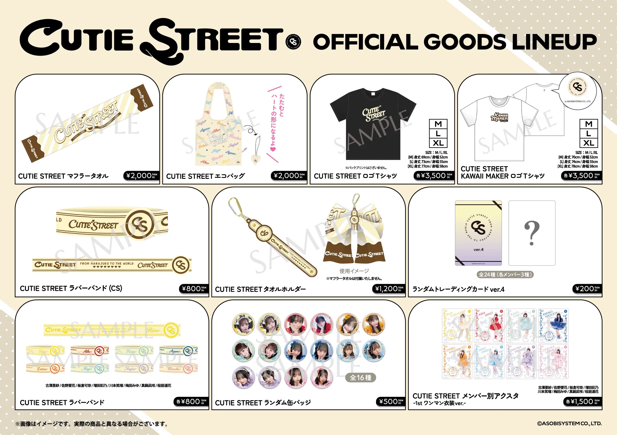 CUTIE STREET【Official】 on X: 