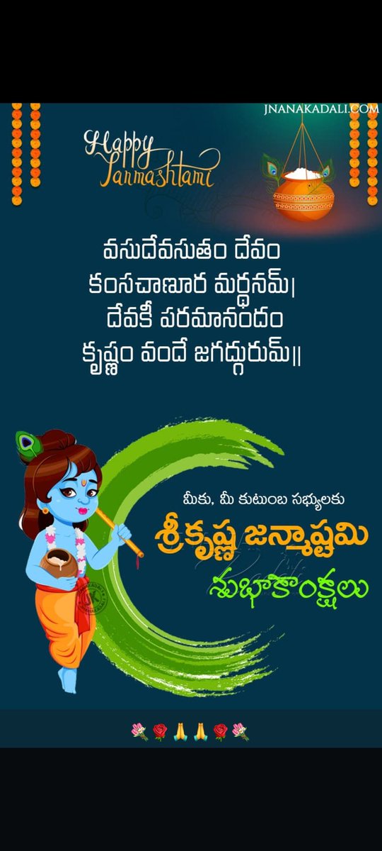 iamnagababus's tweet photo. వసుదేవసుతం దేవం కంసచాణూరమర్దనం 
దేవకీపరమానందం కృష్ణం వందే జగద్గురుం ✨

🕉️ Namo Bhagawathe Vasudevaya🙏💫

     శ్రీ కృష్ణాష్టమి శుభాకాంక్షలు !!!!

 #KrishnaJanmashtami2015 https://t.co/g8Kw5EuTLV