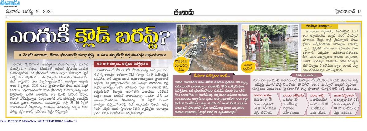 save bandarvirala (@bandarvirala) on Twitter photo ఈ వాతావరణ #environment మార్పులన్నింటికీ పర్యావరణ కాలుష్యం #pollution మాత్రమే కారణం #cloudburst #India #Hyderabad #Telangana <a href="/DonthiNreddy/">Narasimha Reddy D</a> <a href="/AneraoKailash/">Kailash Anerao</a> <a href="/HydWatch/">Frustrated Urban commuters</a> <a href="/krishna_avs/">Krishna Chaitanya 🌳♻️</a> <a href="/tsCTzen/">TeluguCitizen</a> <a href="/vinay_vangala/">Vinay Vangala</a> <a href="/HyderabadCitiz9/">HCF HYD</a> <a href="/TelanganaPCB/">Telangana PCB</a> <a href="/PasDesAutruches/">Dr Pi ✊ Whistleblower vs #PlasticsPandemic 🫷</a> <a href="/Reddy_Vootkuru/">Venkat R</a> #ClimateCrisis ఈ వాతావరణ #environment మార్పులన్నింటికీ పర్యావరణ కాలుష్యం #pollution మాత్రమే కారణం #cloudburst #India #Hyderabad #Telangana <a href="/DonthiNreddy/">Narasimha Reddy D</a> <a href="/AneraoKailash/">Kailash Anerao</a> <a href="/HydWatch/">Frustrated Urban commuters</a> <a href="/krishna_avs/">Krishna Chaitanya 🌳♻️</a> <a href="/tsCTzen/">TeluguCitizen</a> <a href="/vinay_vangala/">Vinay Vangala</a> <a href="/HyderabadCitiz9/">HCF HYD</a> <a href="/TelanganaPCB/">Telangana PCB</a> <a href="/PasDesAutruches/">Dr Pi ✊ Whistleblower vs #PlasticsPandemic 🫷</a> <a href="/Reddy_Vootkuru/">Venkat R</a> #ClimateCrisis
