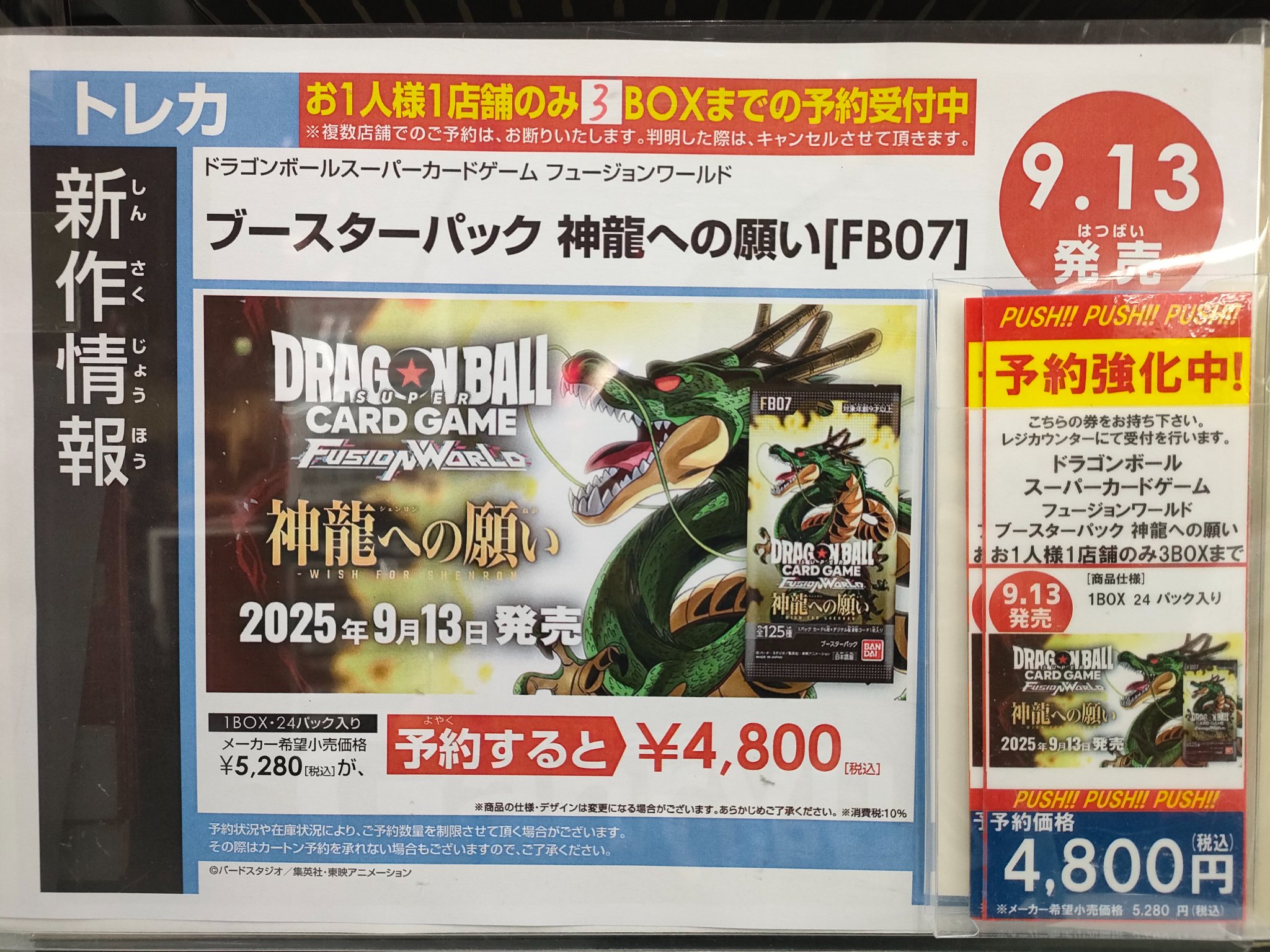 ドラゴンボールカード　コメント頂けたら大幅に値引きします DuelStadeGanryuひたち野うしく店 on X: 