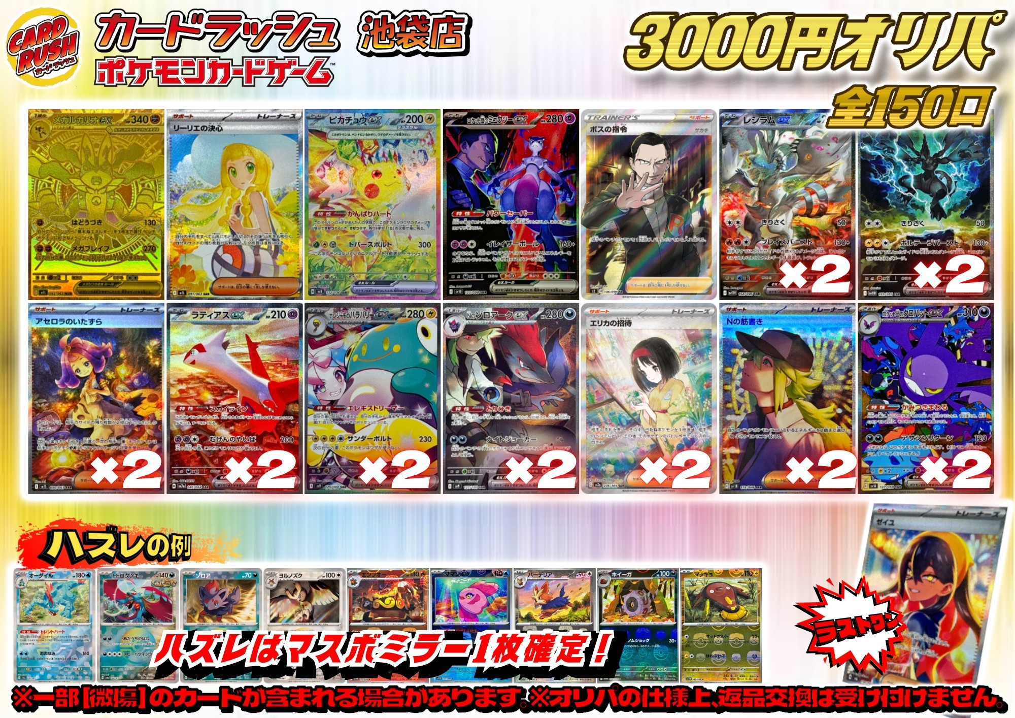 ポケカ　ゲリラ　300円企画 e0f6830f971b382416f7866e3a80fd