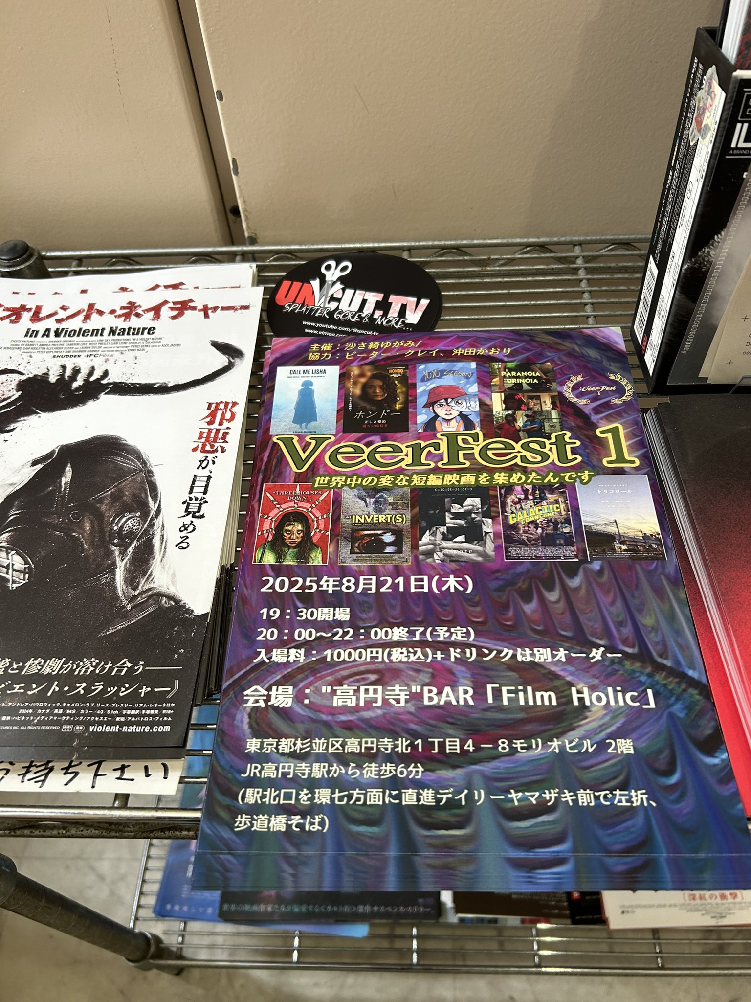 洋画    招かれざる客＆パンフレット付き 洋画 招かれざる客＆パンフレット付き