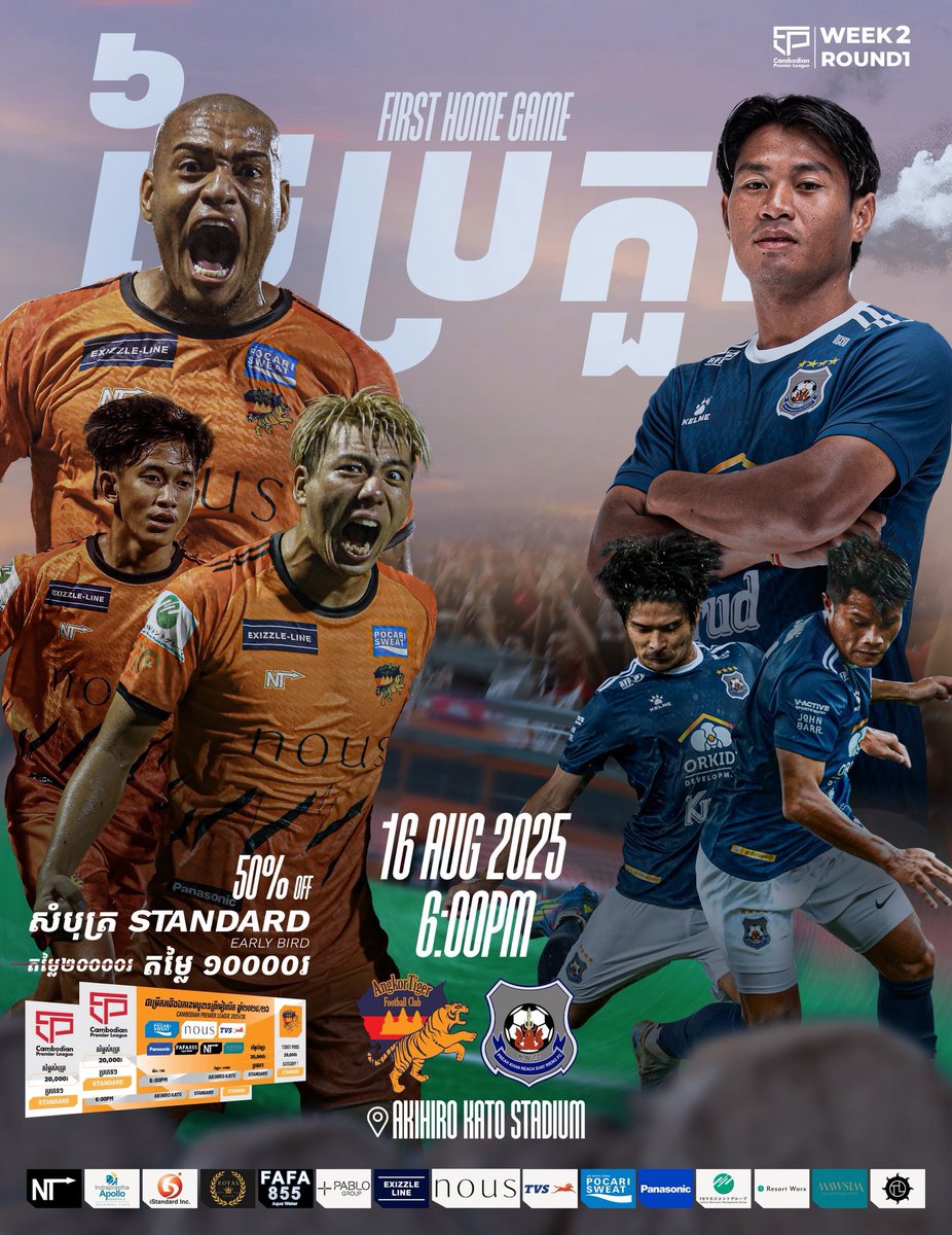 Kota7824's tweet photo. 今シーズンホーム初戦は昨シーズンチャンピオンのスバエリエンFC!
スタジアムでお待ちしてきます🐅🔥
#Angkortigerfc https://t.co/BIn10RYJ0c