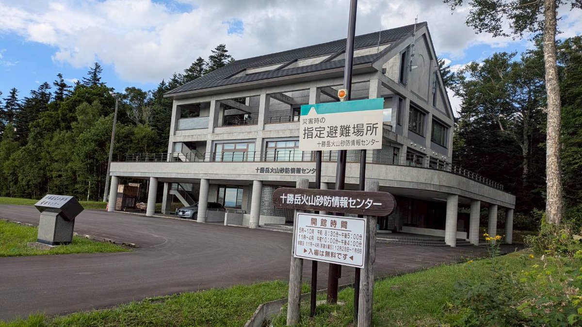 8/11(月)は上富良野・美瑛巡検を敢行しました！
道内旅行のド定番となる地ですが、その人気の理由の波状地形がどのように作られたかを学びました。
また、十勝岳の噴火に苦しめられた開拓民の歴史や現代の噴火対策について資料館や砂防センターで学べたと思います。